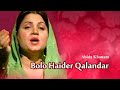 Abida Khanam Most Famous Dhamal | Bolo Haider Qalandar | Most Listened Dhamal