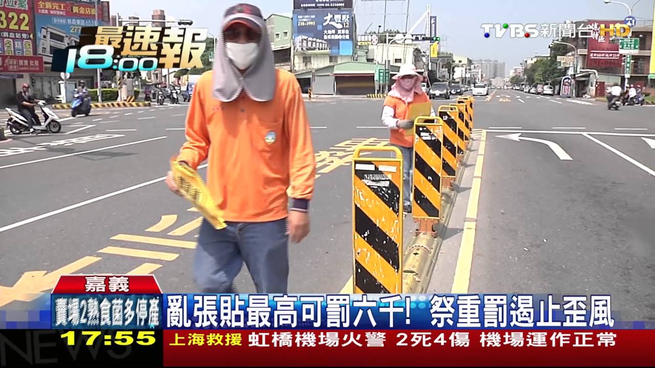 不擇手段！　反光板貼廣告清潔員冒險清除