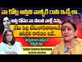 Senior Actress Kanchana Emotional Interview Actress Kanchana About Her Properties And Net Worth