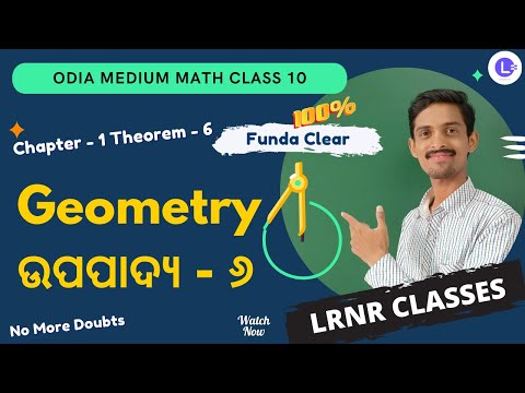 Upapadya 6 (ଉପପାଦ୍ୟ - 6 ) Geometry Theorem Class 10 (ମାଧ୍ୟମିକ ଜ୍ୟାମିତି) Chapter 1