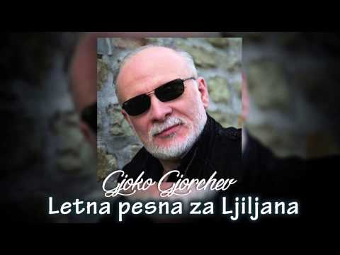 Gjoko Gjorcev - Letna pesna za Ljiljana (Official Audio)