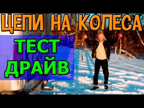 Браслеты противоскольжения своими руками | как надеть цепи на колеса | тест газель