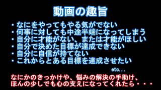 計画性メタモルフォーゼ ～自分を変えるために～ 導入編