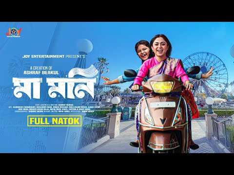 JOY ENTERTAINMENT  and DHOL ENTERTAINMENT