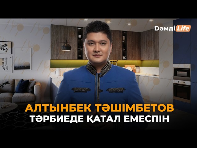 Алтынбек Тәшімбетов өнерден алыстап кетті ме?