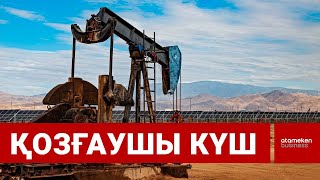 Күнге жарап тұрған мұнай өндірісі ақсамасын