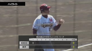 [分享] 王彥程秋季鳳凰聯盟第二場先發 投6局失3分