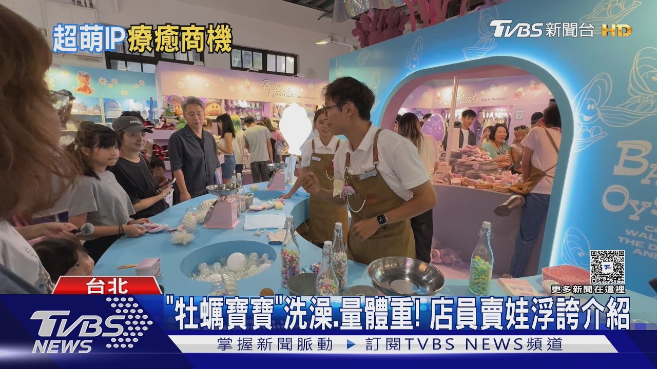影音/港澳爆紅「沉浸式選牡蠣」登台!華山連假塞爆 店員神介紹笑翻全場