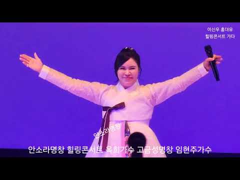 이신우 홍짱 콘서트 가다/힐링도 하고 삽시다/홍tv 가수도 출연시킬까요?