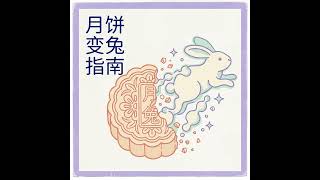 2026年8月12日