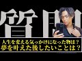 [聞き流し専用]下ネタ多め！？NG無し質問コーナーキラクエスチョン