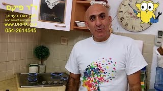 איך לנקות, לתקן ולחדש להבת גז של כיריים, בקלות ובלי מאמץ