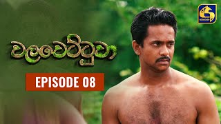 Walawettuwa Episode 08 || ''වලවෙට්ටුවා'' ||  08th JULY 2021 preview image