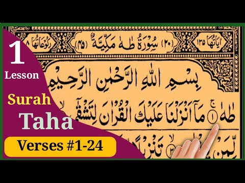 Surah Taha Lesson 1 Verses (#1-24) In Beautiful Voice With Arabic text HD
