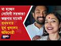 SOHINI SARKAR PREGNANT L দুই থেকে তিন হতে চলেছেন সোহি�