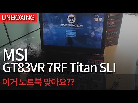 MSI GT�ø��� GT83VR 7RF Titan SLI