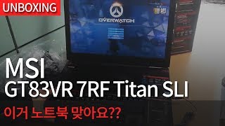 MSI GT시리즈 GT83VR 7RF Titan SLI (SSD 512GB + 1TB)_동영상_이미지