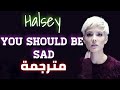 Halsey - You Should Be Sad | مترجمة
