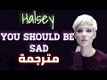 Halsey - You Should Be Sad | مترجمة Halsey - You Should Be Sad | مترجمة