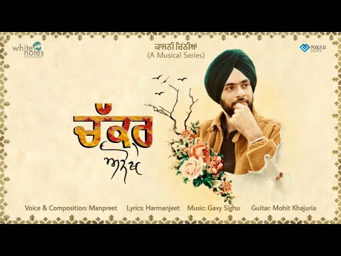 Chakkar Anokhe Kaashni Chithiyan