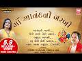 માઁ આનંદનો ગરબો Maa Anand No Garbo Superhit Gujarati Garba Hemant Chauhan 