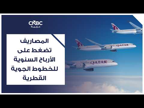 جهاز قطر للاستثمار وCOFIDES الإسبانية يطلقان صندوقًا بـ 300 مليون يورو للتحول الأخضر والرقمي 