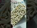 Mentai Kamatama Udon 🍜 #shorts