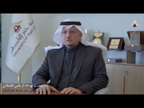 برومو حفل التخرج وانجازات جامعة حفر الباطن 2019