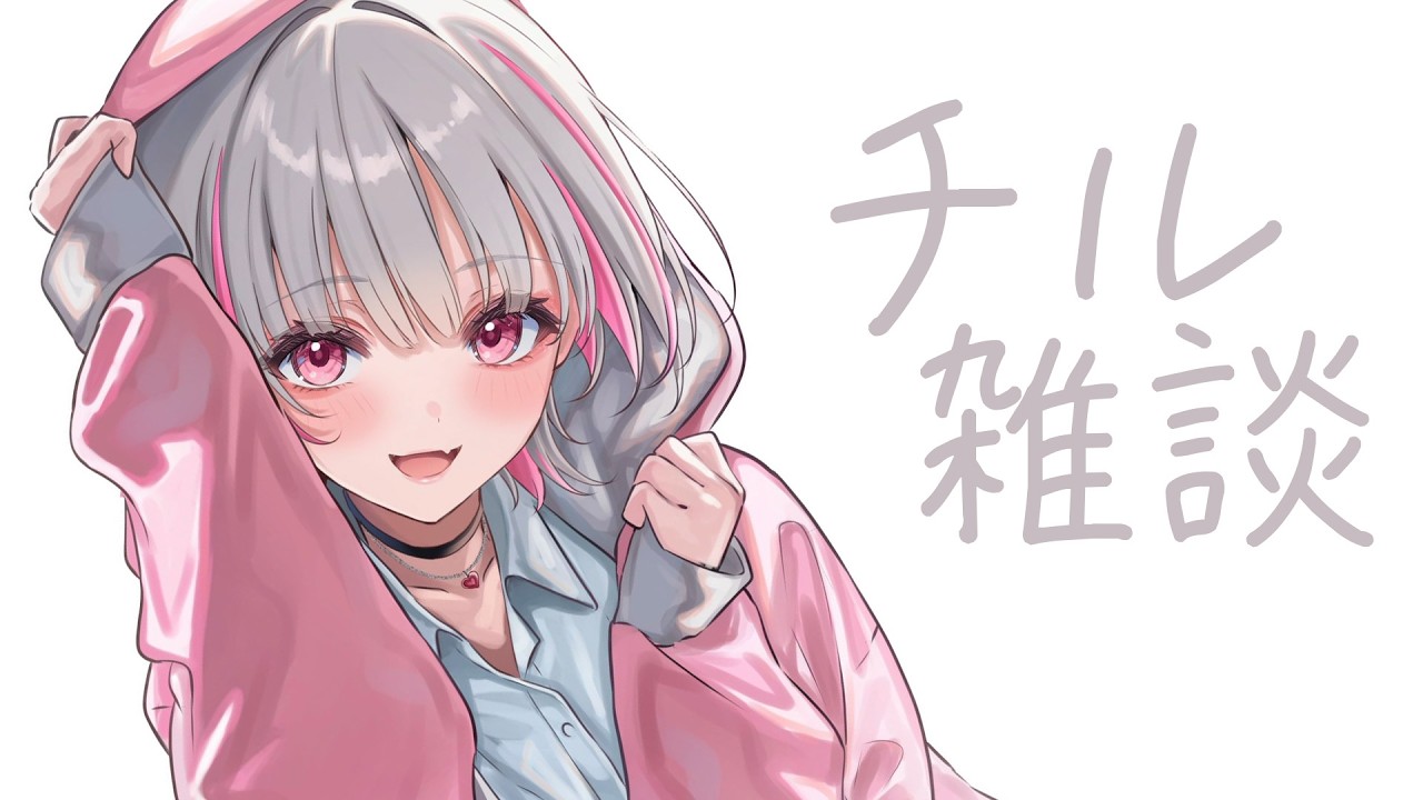 【深夜雑談】夜中の寝落ち歓迎チル雑談【空澄セナ/ぶいすぽっ！】