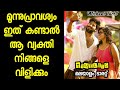 🫶തീർച്ചയായും കാണുക ‍ ‍ ‍