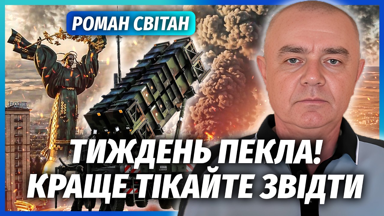 ❗️СВІТАН: Екстрено ВИВОЗЬТЕ ЛЮДЕЙ! Міста ЗНИЩАТЬ БОМБАМИ. Києву загрожує КА