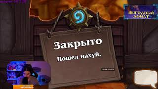 Hearthstone