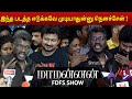 மக்கள் தான் பதில் சொல்லனும் Mari Selvaraj Speech Maa