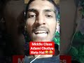Middle Class Adami Adami Nhi Chu Iya Hota Hai Shorts Viral Instagram Memesdaily