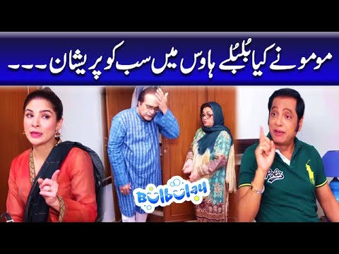 Momo Ne Kiya Bulbulay House Mein Sab Ko Pareshan - Khoobsurat | Bulbulay