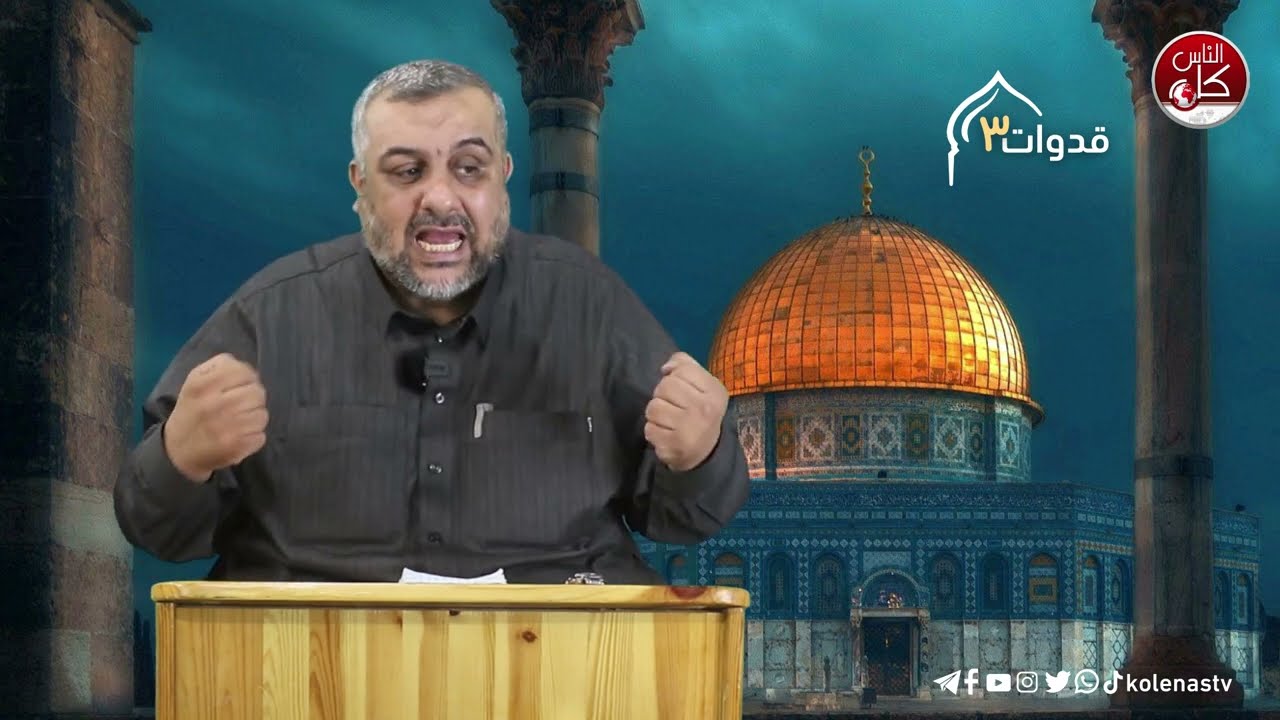 قدوات3 الحلقة ( 11 ) اعداد وتقديم : الشيخ رمزي نعاولة