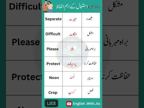 Learn English with Jia. #english #englishlearning #youtubeshorts #ytshorts #viral #viralshots