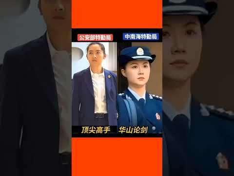 同為同行頂尖高手，華山論劍，誰能更勝一籌？ #女中豪傑 #巾國英雄 #嚴雪霞