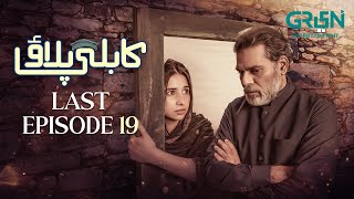 Episode 19