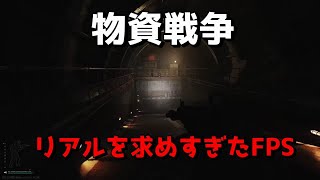 【EFT】タルコフの物資をかき集める　感度調整中  アプデで新要素追加