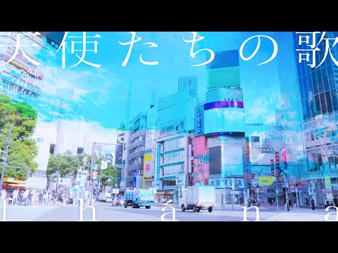 fhána - 天使たちの歌 - Music Video (TVアニメ『義妹生活』オープニング主題歌)