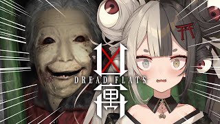【恐怖】ダントツで今年一怖いホラゲーやるのじゃ～～～.ᐟ.ᐟ【Dread Flats『凶寓』】