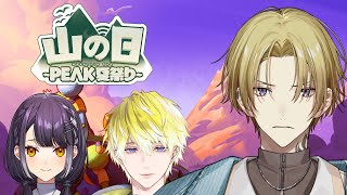 【#山の日peak夏祭り】CRAZY PEAK GAMEPLAY【NIJISANJI EN | Luca Kaneshiro】