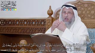 1425 - (وَلَئِنۡ أَذَقۡنَٰهُ رَحۡمَةٗ مِّنَّا مِنۢ بَعۡدِ ضَرَّآءَ مَسَّتۡهُ...) - عثمان الخميس