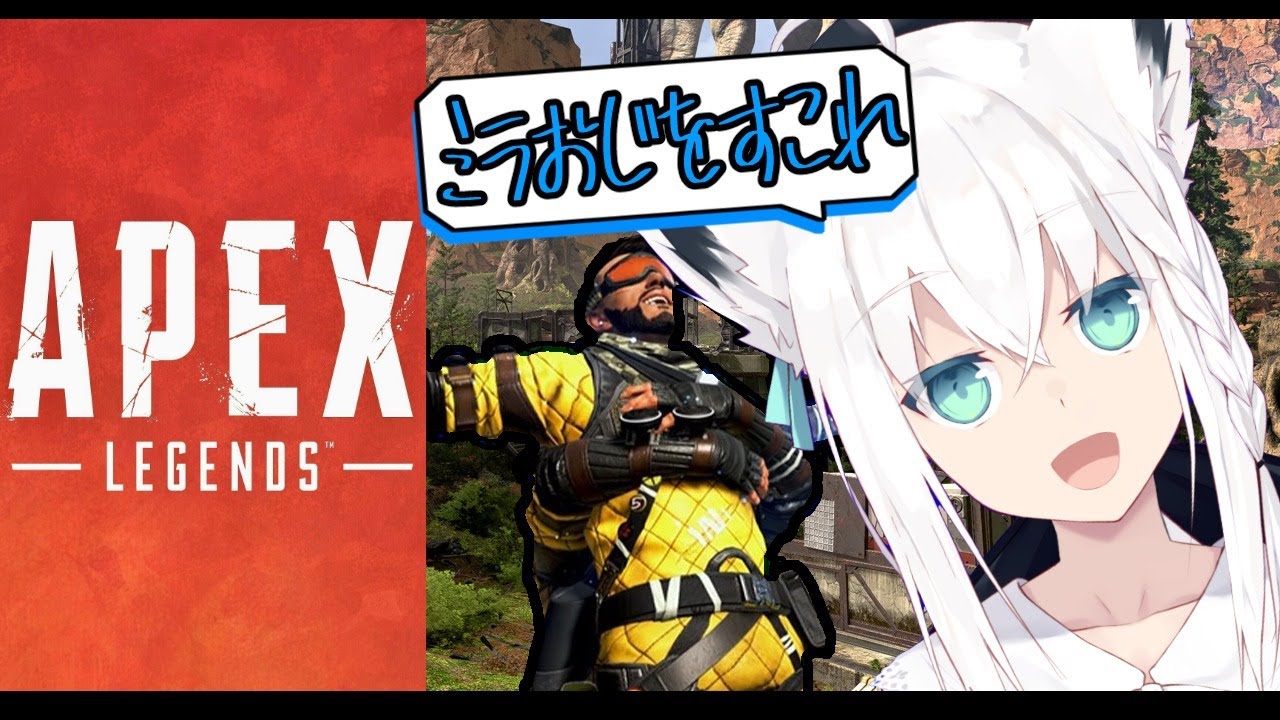 【弾が】ミラおじと頑張るAPEXじゃい【あたらねぇ】