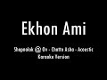 Ekhon Ami | Shopnolok @ Ov | Ayon Chaklader | Acoustic Karaoke With Lyrics | Only Guitar Chords...