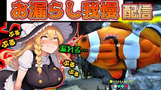 魔理沙がおしっこ我慢しながらめっちゃカメレオンを実況することに！めっちゃカメレオン実況part11【魔理沙】【ゆっくり実況】