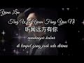 Ting Wen Yuan Fang You Ni 听闻远方有你 Mendengar Kabar Di Tempat Yang Jauh Ada Dirimu Da Huan 