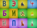 Talking ABC Russian Find The Animal And Letter Boopanpankids