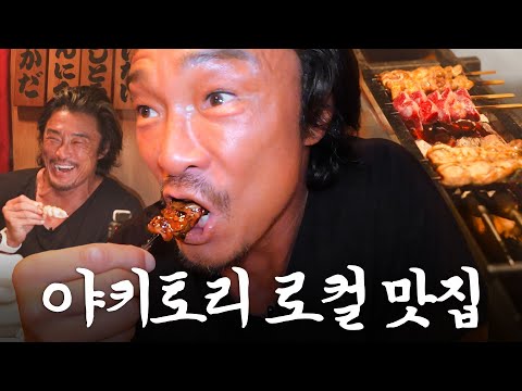 추성훈 야키토리 가게